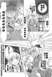 [みら] 私のイケナイお姉ちゃん