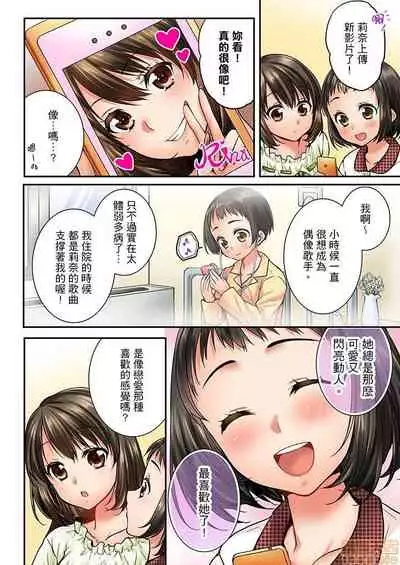 [戸ヶ里憐] 幼馴染にイかされるなんて…!同居初日に喧嘩エッチ31-40