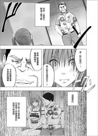 [Crimson] 24-jikan Taikyuu Ero Massage -Namahousou no Net Televi de Hamerateta Kyonyuu Idol- [Chinese] [苦渡众生汉化组]