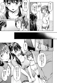 [Shono Kotaro] Tabegoro Bambina