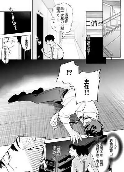 [Pokerou] Gochisou-sama ga Kikoenai! | 你还没说多谢款待! 01-04 [Chinese] [冒险者公会] [Decensored] [Digital]