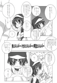 (C58) [Uropyon (Urotan)] Eco Splash 2 (Ecoko)