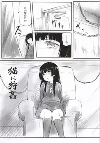 (SC62) [Gashadokuro (Daiki)] Neko ni Karukan 2 (Ore no Imouto ga Konna ni Kawaii Wake ga Nai)