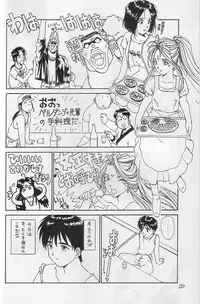 (C48) [Chimatsuriya Honpo (Asanagi Aoi)] THE SECRET OF Chimatsuriya Vol. 10 (Ah! My Goddess)