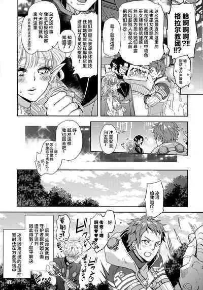 (C103) [CHERRY BLOSSOMS (Yuri)] Kou Miete Technique ni wa Jishin ga Arimasu! (Phantasy Star Universe) [Chinese]