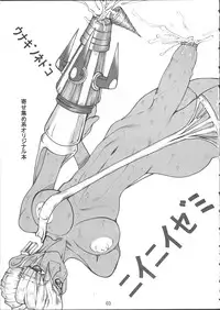 [Unagi No Nedoko] Koudoh Niiniizemi