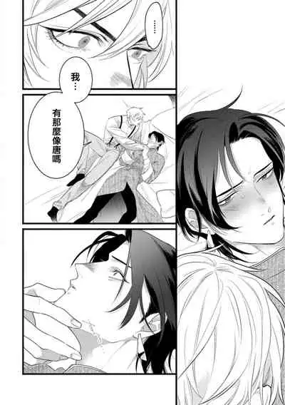 Mazu no Hoshikuzu | 魔都的星尘 act.4-6