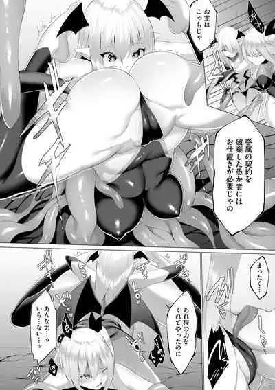 Cyberia plus Vol. 9