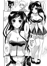 [Hanamaki Kaeru] Ubukari I ~Manin Densha~ [Digital]