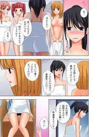[Ayakawa Mio] Ikinari Otoko no Karada ni Natte Osaekirenai Are!!