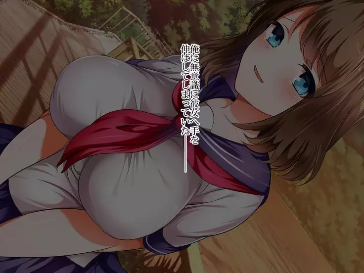 Shinyuu no Kanojo ni Muramura Shita no de Namahame Sex de Tanetsuke Shimashita.