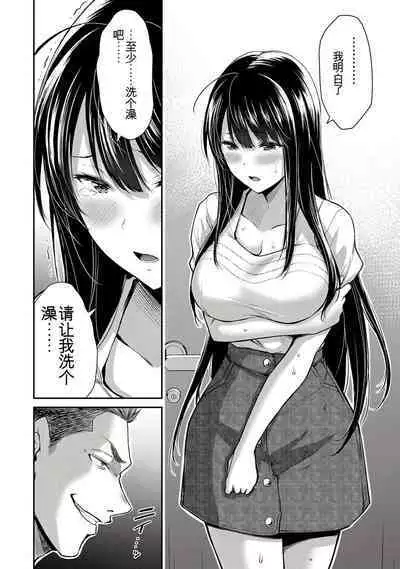 [MONMA Tsukasa] Giruti Sakuru vol 01-02 (Ch01-19) Chinese Version《罪恶社团》第01-02卷01-19话，AI机翻汉化