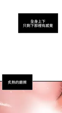 Desire King 欲求王 Ch.41~52 [Chinese]