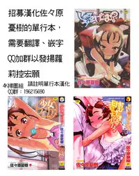 [Eda Mame] Ero Mame [Chinese]
