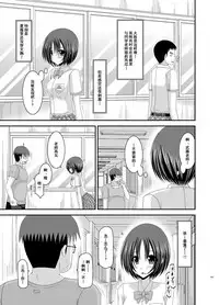 [valssu (Charu)] Roshutsu Shoujo Nikki Soushuuhen 1 Satsume [Digital] [Chinese] [流星,丧失,清纯突破汉化组汉化,你哟重嵌]