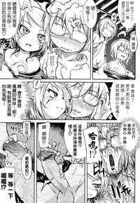 (成年コミック) [モチ] 死なずの姫君 [中国翻訳]