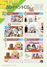 [Madosoft] Wagamama High Spec Visual Fanbook