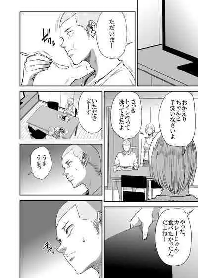 Saeko Nee-san ga Daigaku no Doukyuusei ni Itazura Sare Moteasobareru Hon FINAL