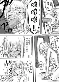 [Awai Siro] Tenko to Maga ga Ryoujoku Sareru Ecchi na Hon (Touhou Project) [Chinese] [脸肿汉化组]