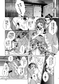 [Anthology] Sengoku Hime Bushou Chijoku Den