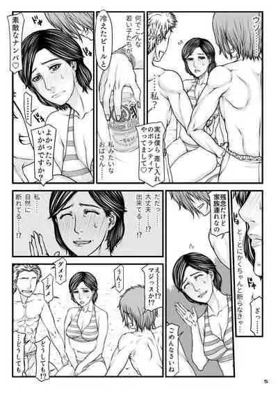 [Paradiddle (Yamaoka Koutetsurou)] Okaa-san no Netorare Beach [Digital]