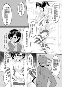 [High Fly Flow (Kanimaru)] Seiyoku no Sugoi Otokonoko to Tsukiau Koto ni Natta Kekka w | 与性欲旺盛的伪娘开始交往后的结果是w (Kantai Collection -KanColle-) [Chinese] [EZR個人漢化] [Digital]