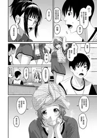 [Ryoh-zoh] Rarefure Ch. 1-11 [Chinese] [粵語]