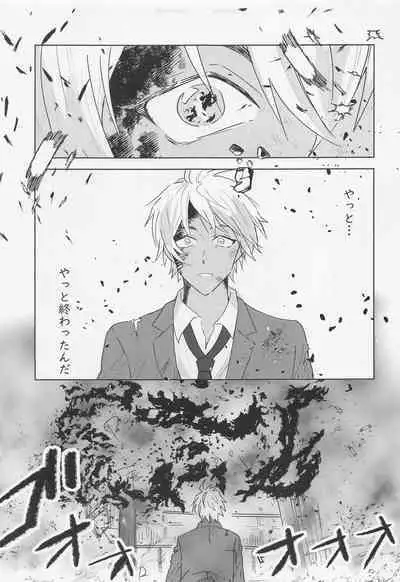 Dakara Yes to Itte Kure - I want you to say yes.