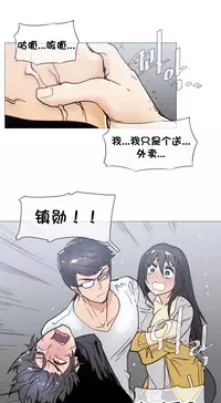 HouseHold Affairs 【卞赤鲤个人汉化】1~29话（持续更新中）