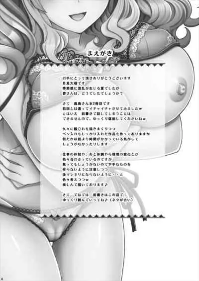 (COMIC1☆12) [Shimekiri Sanpunmae (Tukimi Daifuku)] Kashima Hon 2 Kashima! Teitoku to `Yasen Enshuu' Shi Chaimasu! (Kantai Collection -KanColle-) [Chinese] [如月響子汉化组]