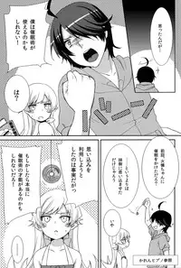(COMIC1☆6) [Tougesakuraya (Yukian)] Tsukihi Hypno (Bakemonogatari)