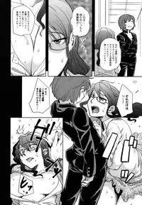 [Namekata Fumiaki] ...Yatte!