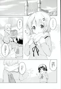 (C91) [Sekine (Sekine Hajime)] Gochisou wa Kokoa desu ka? (Gochuumon wa Usagi desu ka?)