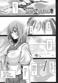 [Tanenashi Kuribo] Kangoku Choukyoujima