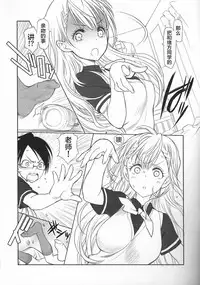 (C93) [UROBOROS (Utatane Hiroyuki)] Sensei wa Seisou ga Dekinai (Bokutachi wa Benkyou ga Dekinai) [Chinese] [寂月汉化组]