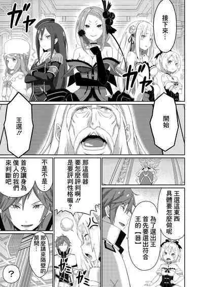 [Rolling Haiena (Takahan)] Re:Ero kara Hajimeru Seikoui Seikatsu (Re:Zero kara Hajimeru Isekai Seikatsu) [Chinese] [Digital]