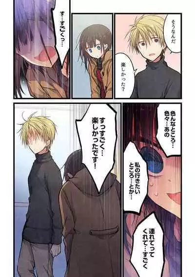 Kimi ga Sore o Ai to Yonde mo - Even if you call it love 31