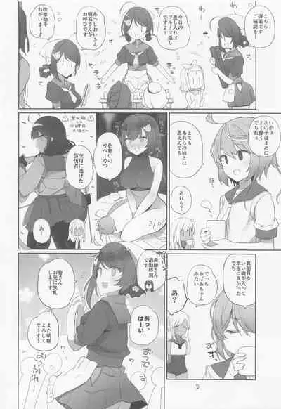 Kujiragai