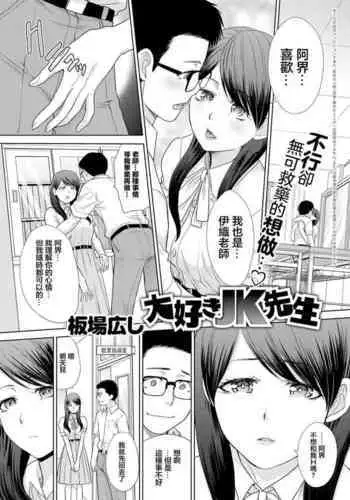 [せぶんがー] 馬にされたあの娘 高身長バレー部女子 [空気系☆漢化]