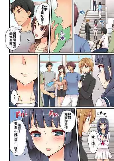 Arisugawa Ren tte Honto wa Onna nanda yo ne. | 有栖川煉其實是女生對吧。 1~9