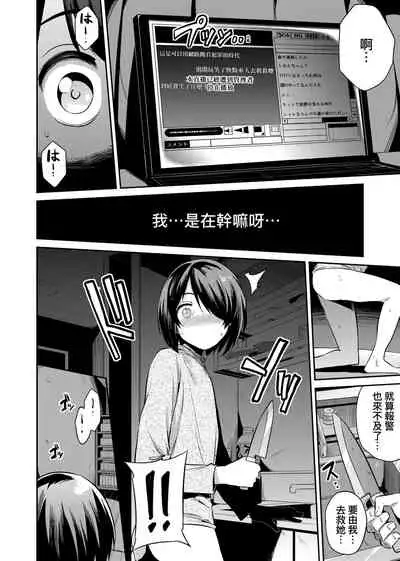 Kyousei Tanetsuke Express | 強制播種直達電車