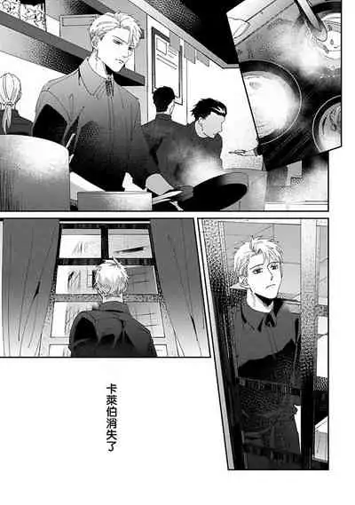 [Mikkamita] Shinigami wa Korosenai | 死神失格 Ch. 1-6 [Chinese] [冒险者公会] [Digital]
