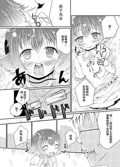 [Null Poplus (Osakaya Uro)] Akagi Mirai no Makura Eigyou (THE IDOLM@STER CINDERELLA GIRLS) [Chinese] [Digital]
