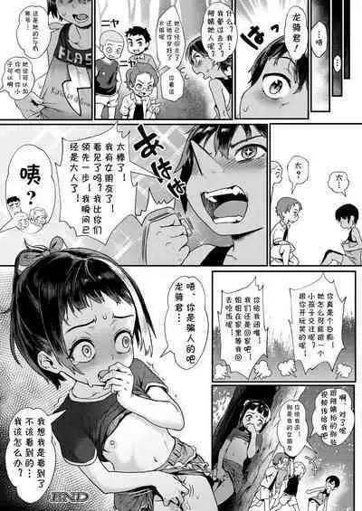[Jairou] Shounen ga Otona ni Natta Natsu Ch. 2 -Batsu- | 少年成为大人的夏天第2话-惩罚 (COMIC MILF 2023-02 Vol. 70) [Chinese] [Digital]
