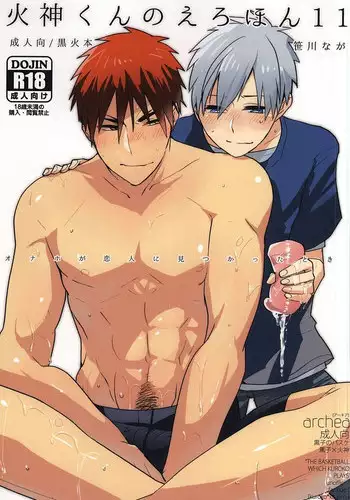 (Shadow Trickster 3) [archea, Rebellion (Sasagawa Nagaru, Janne Koheiji)] Kagami-kun ga Osoi Uke (Kuroko no Basuke) [Incomplete]