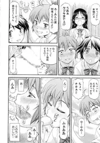 [Nagare Ippon] Junai Collapse
