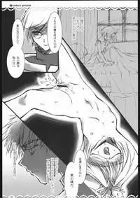 (C68) [Shoujo Plus (Shizucca Minamoto)] Syouzyo Plus Volume 004 2005 Summer [PRINCESS] (Tsubasa: RESERVoir CHRoNiCLE)