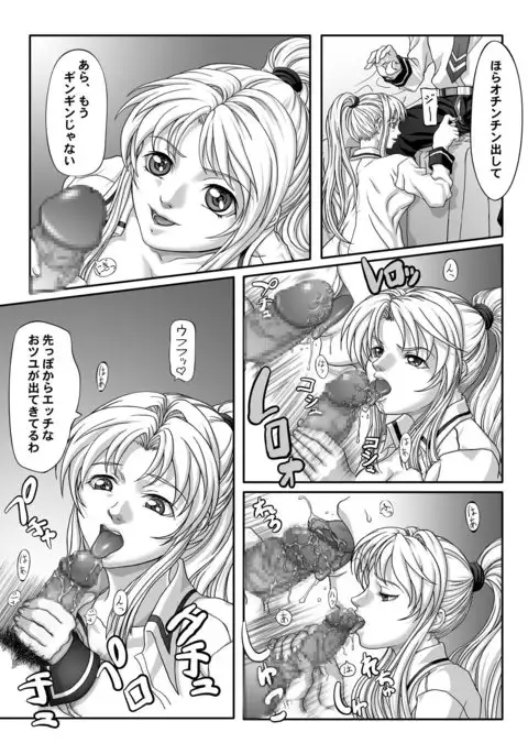 Saeki ni Eroi no Kibonnu