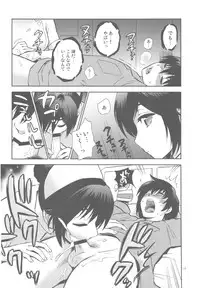 (C78) [Nagisa no Haikara Kingyo (Kisaragi Moyu)] Yashoku Byoutou