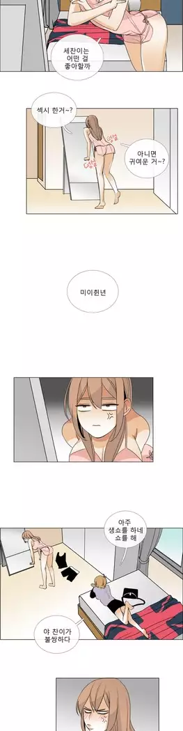 Talk to Me Ch.0-43
